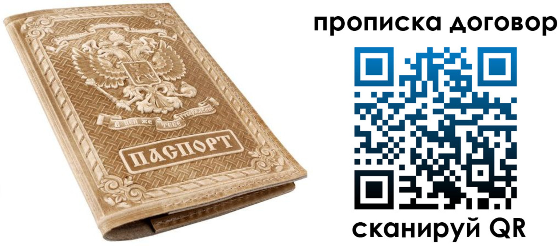 прописка от собственника в Калязине