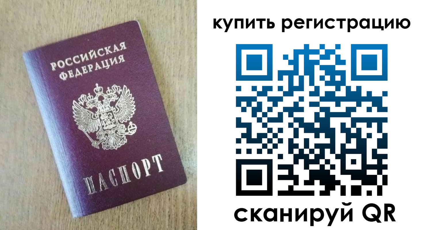 временная регистрация недорого в Калязине